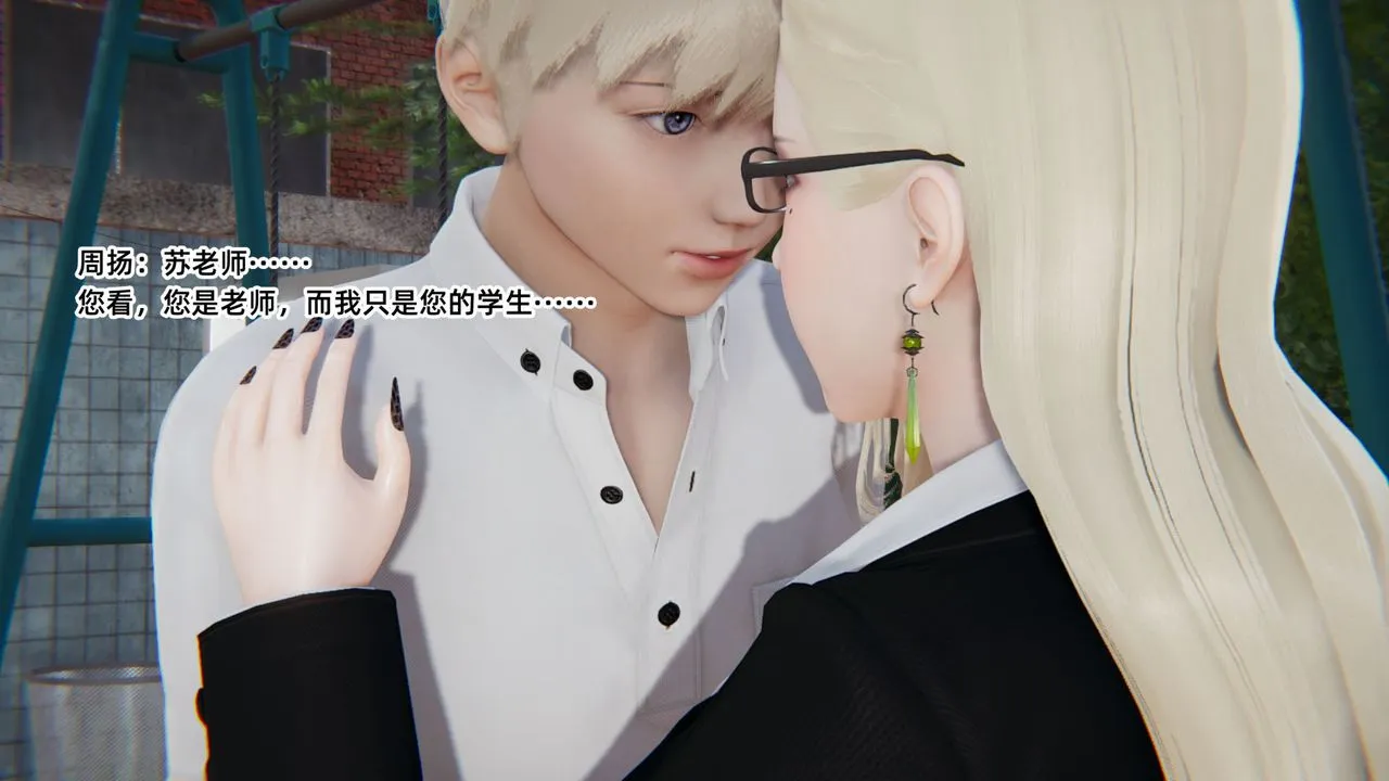 [3D]重生之妻妾成群 - 前作-妈妈的调教日记01 - page 41