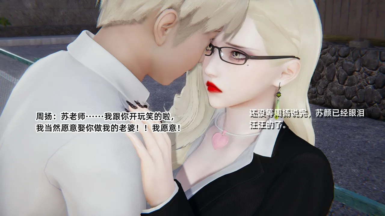 [3D]重生之妻妾成群 - 前作-妈妈的调教日记01 - page 42