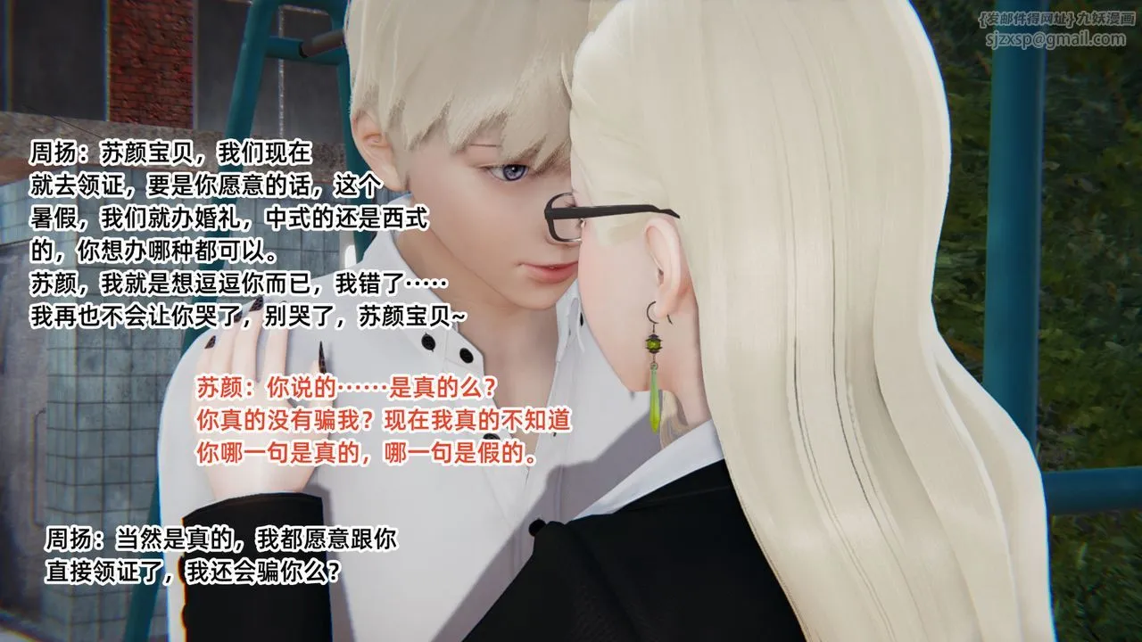 [3D]重生之妻妾成群 - 前作-妈妈的调教日记01 - page 43