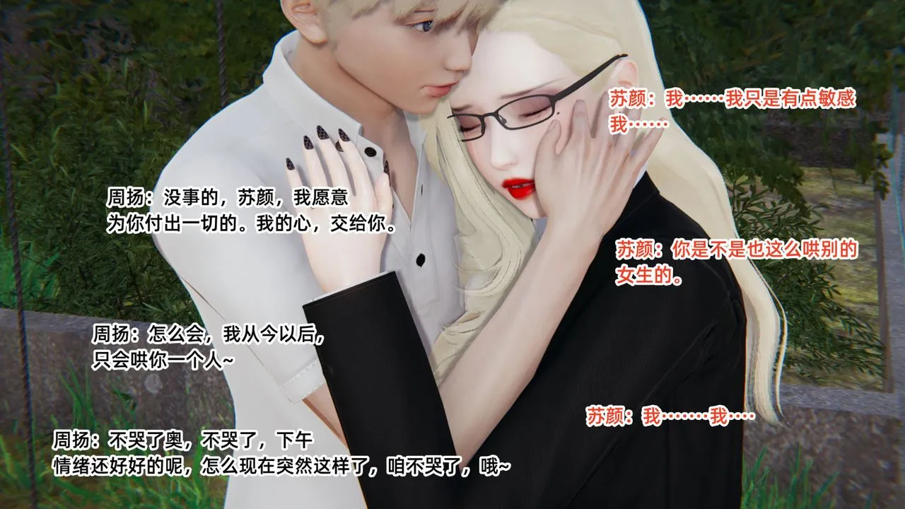 [3D]重生之妻妾成群 - 前作-妈妈的调教日记01 - page 44