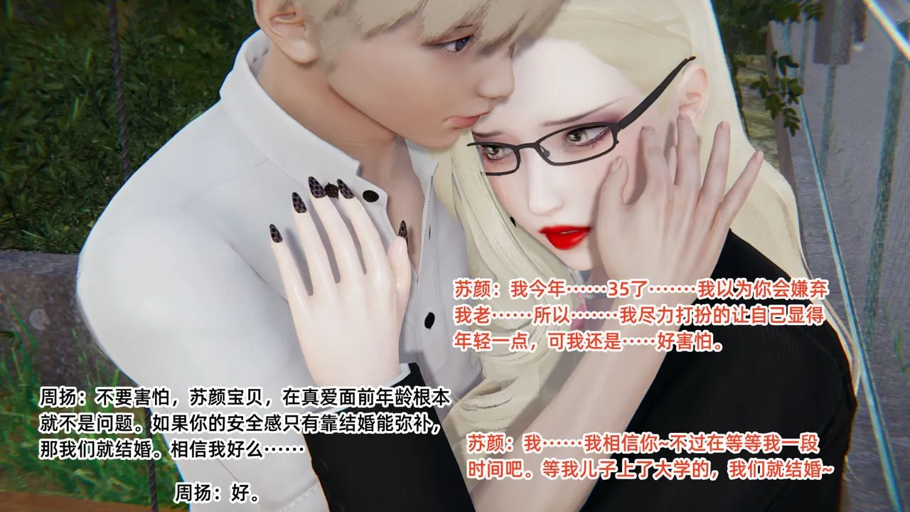[3D]重生之妻妾成群 - 前作-妈妈的调教日记01 - page 45