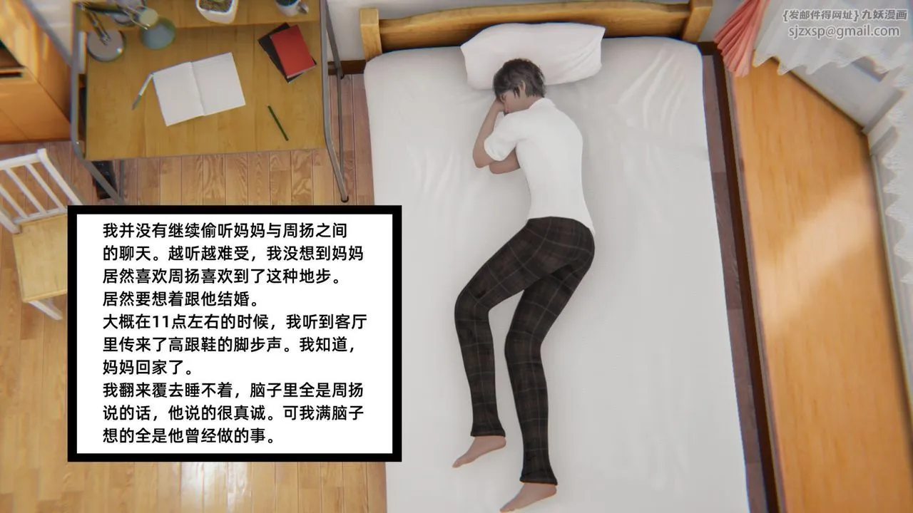 [3D]重生之妻妾成群 - 前作-妈妈的调教日记01 - page 46
