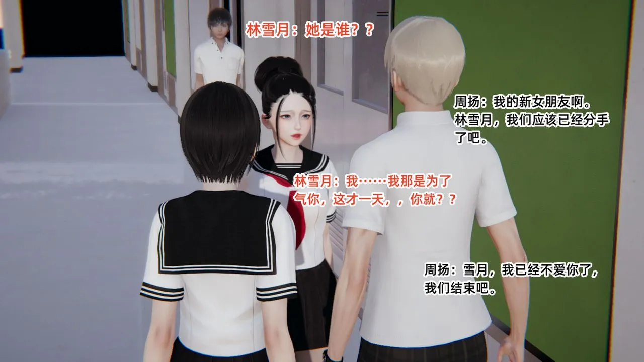 [3D]重生之妻妾成群 - 前作-妈妈的调教日记01 - page 49