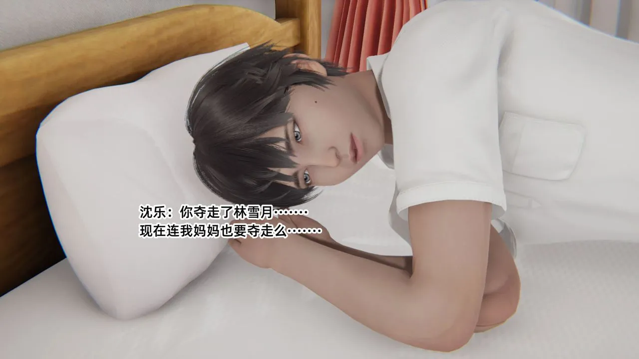 [3D]重生之妻妾成群 - 前作-妈妈的调教日记01 - page 52