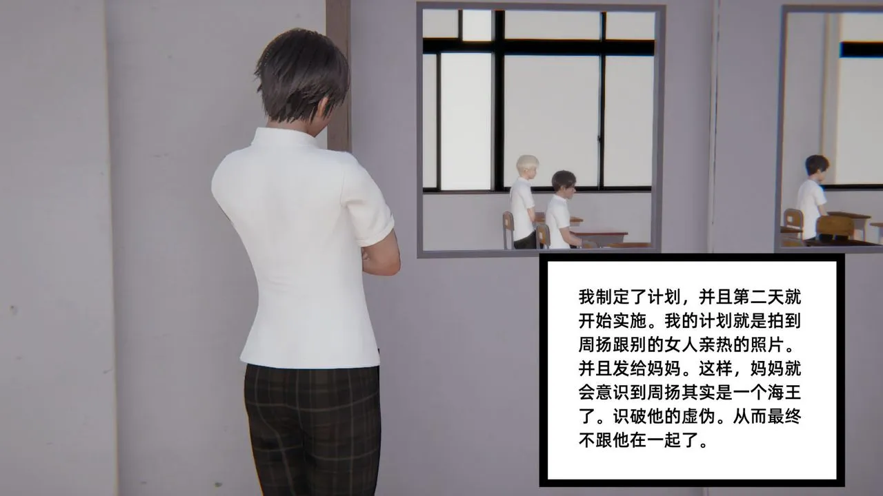 [3D]重生之妻妾成群 - 前作-妈妈的调教日记01 - page 54