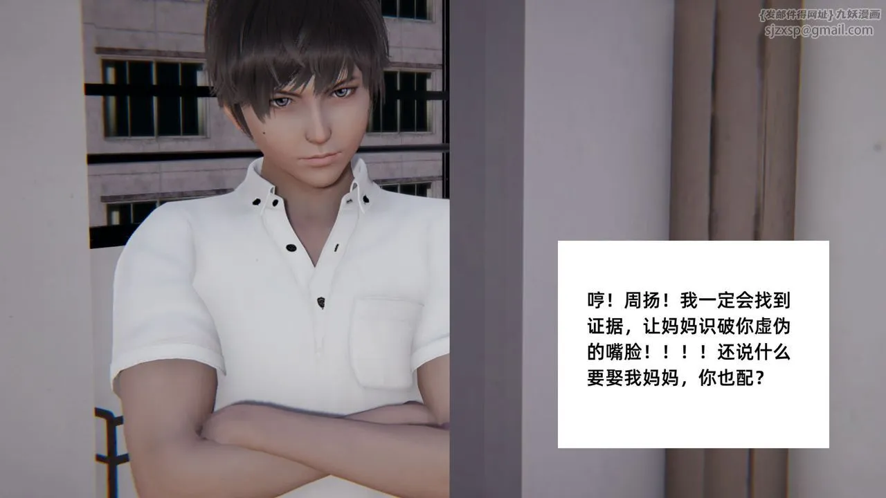[3D]重生之妻妾成群 - 前作-妈妈的调教日记01 - page 55