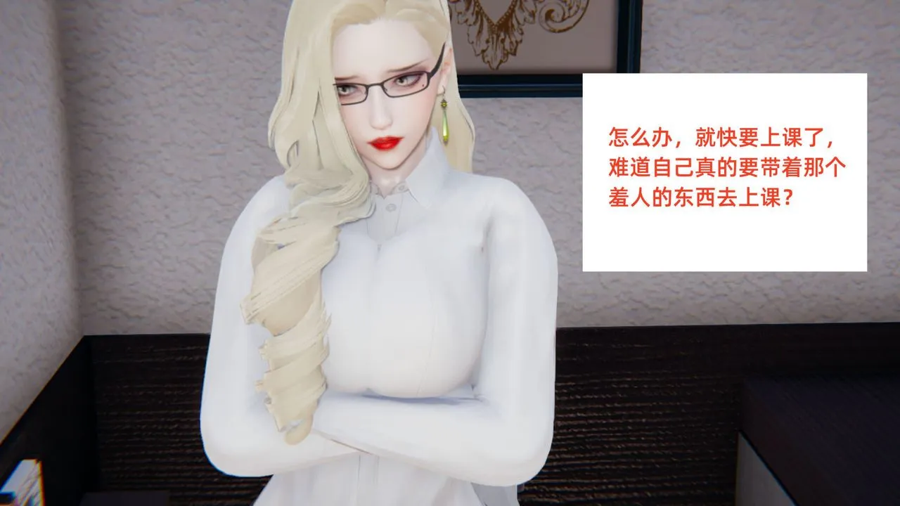 [3D]重生之妻妾成群 - 前作-妈妈的调教日记01 - page 57