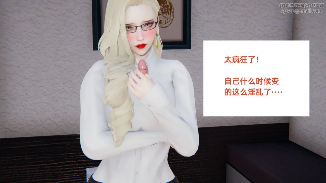 [3D]重生之妻妾成群 - 前作-妈妈的调教日记01 - page 59