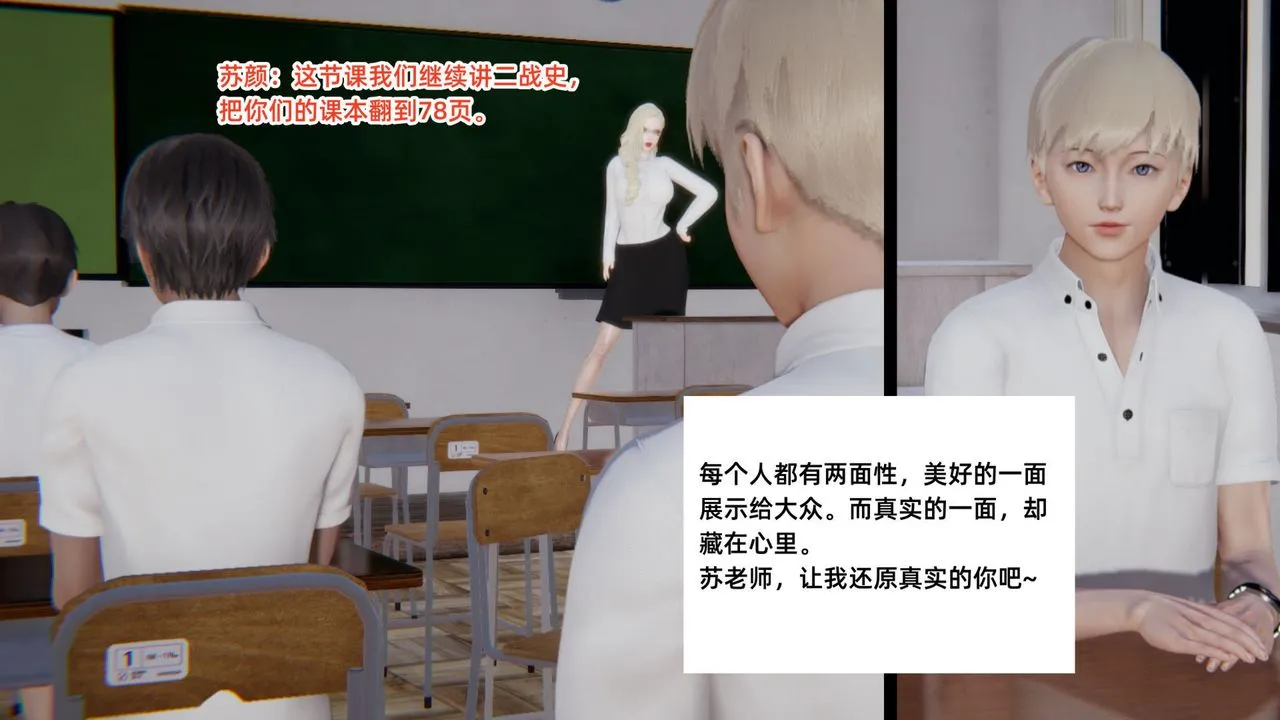 [3D]重生之妻妾成群 - 前作-妈妈的调教日记01 - page 64