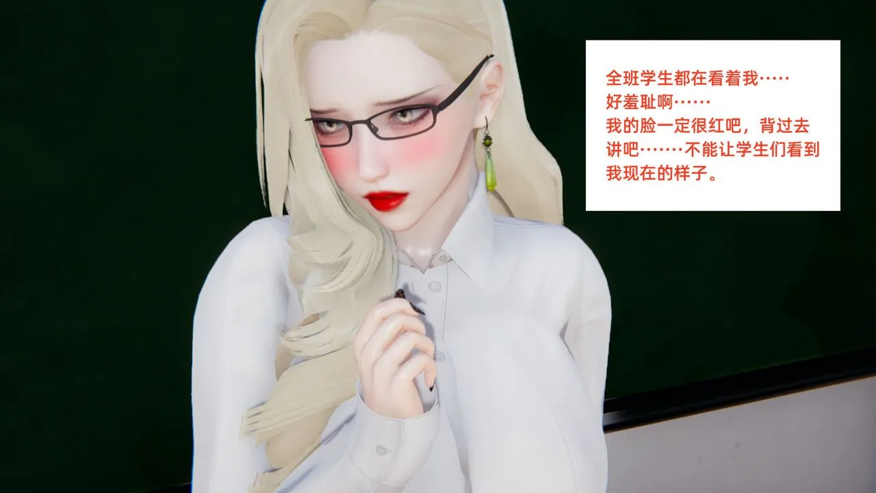 [3D]重生之妻妾成群 - 前作-妈妈的调教日记01 - page 68