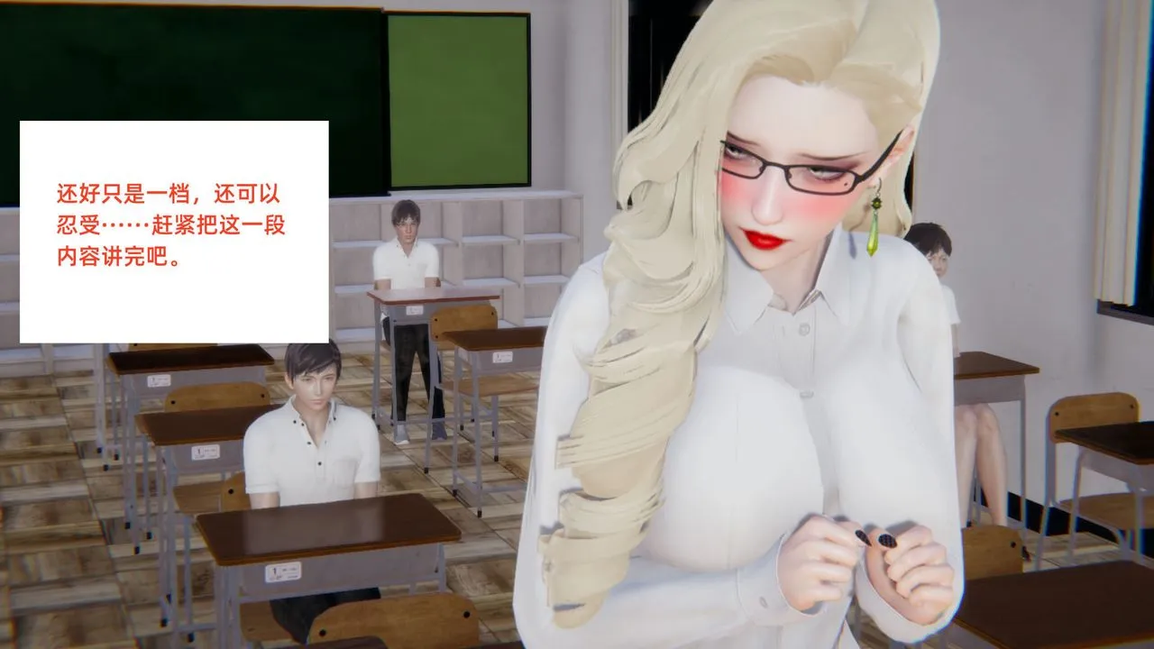 [3D]重生之妻妾成群 - 前作-妈妈的调教日记01 - page 70