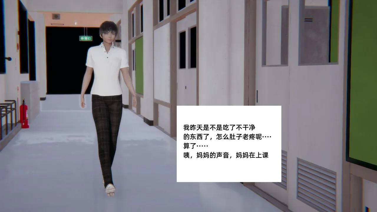 [3D]重生之妻妾成群 - 前作-妈妈的调教日记01 - page 72