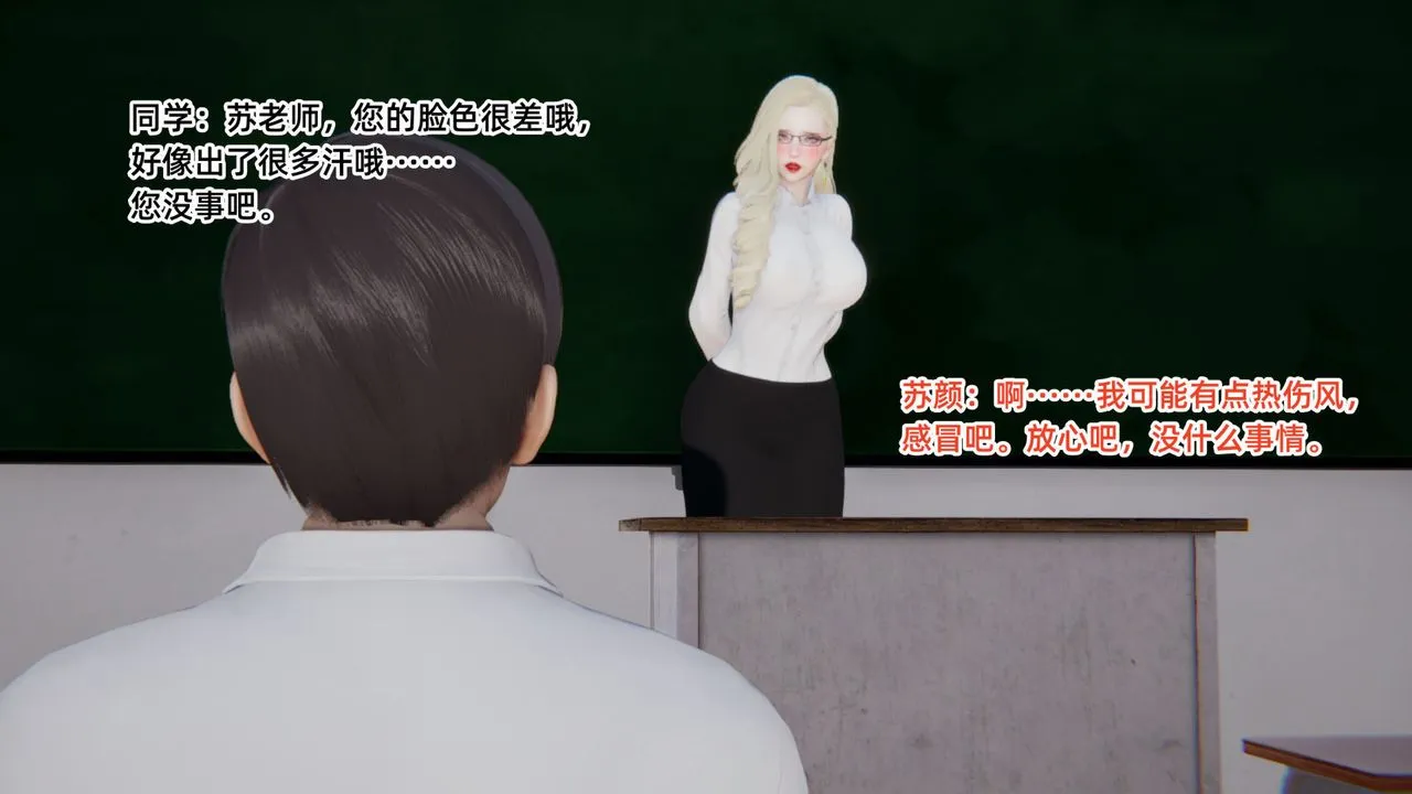 [3D]重生之妻妾成群 - 前作-妈妈的调教日记01 - page 75
