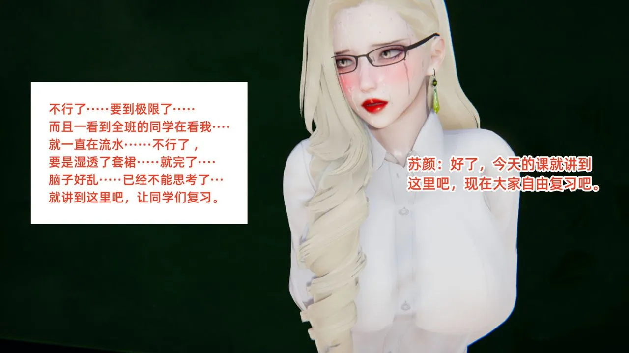 [3D]重生之妻妾成群 - 前作-妈妈的调教日记01 - page 76