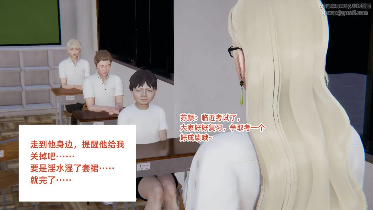[3D]重生之妻妾成群 - 前作-妈妈的调教日记01 - page 77