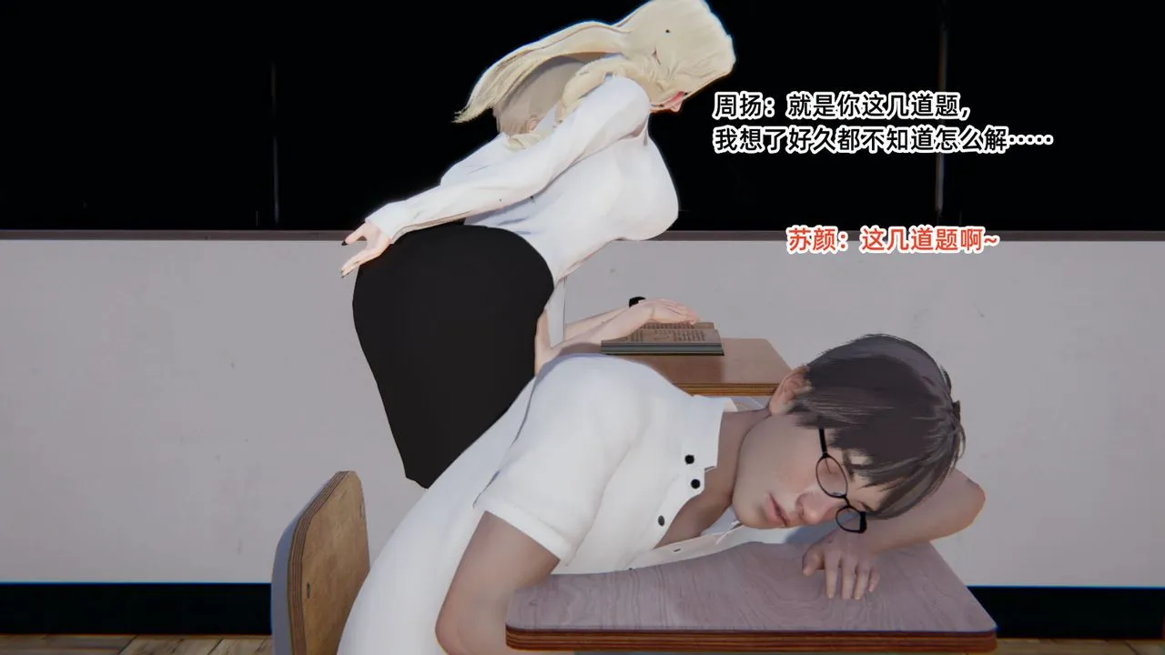 [3D]重生之妻妾成群 - 前作-妈妈的调教日记01 - page 80