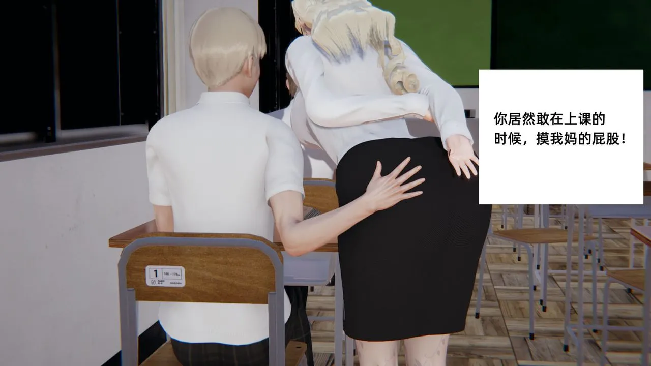 [3D]重生之妻妾成群 - 前作-妈妈的调教日记01 - page 82