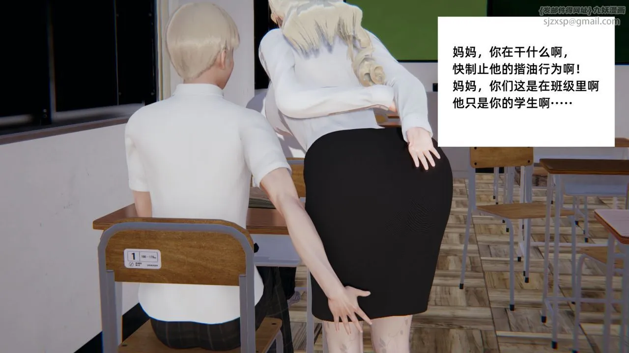[3D]重生之妻妾成群 - 前作-妈妈的调教日记01 - page 83