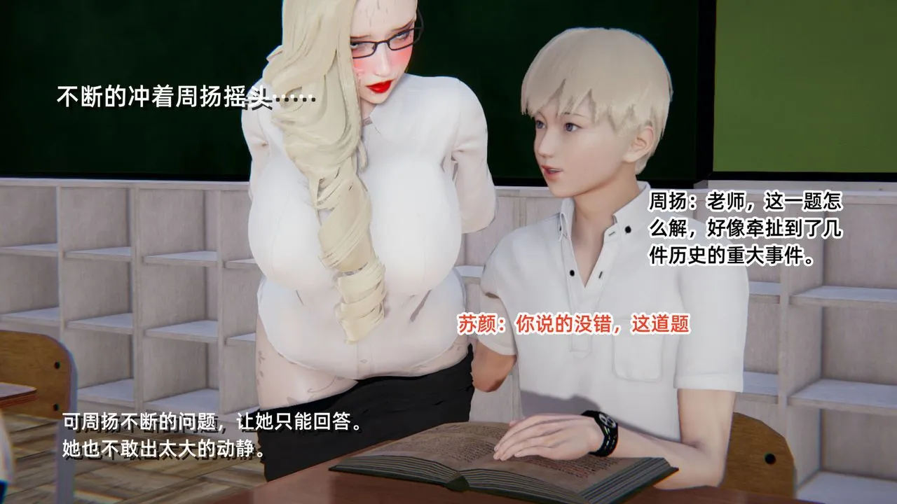 [3D]重生之妻妾成群 - 前作-妈妈的调教日记01 - page 86
