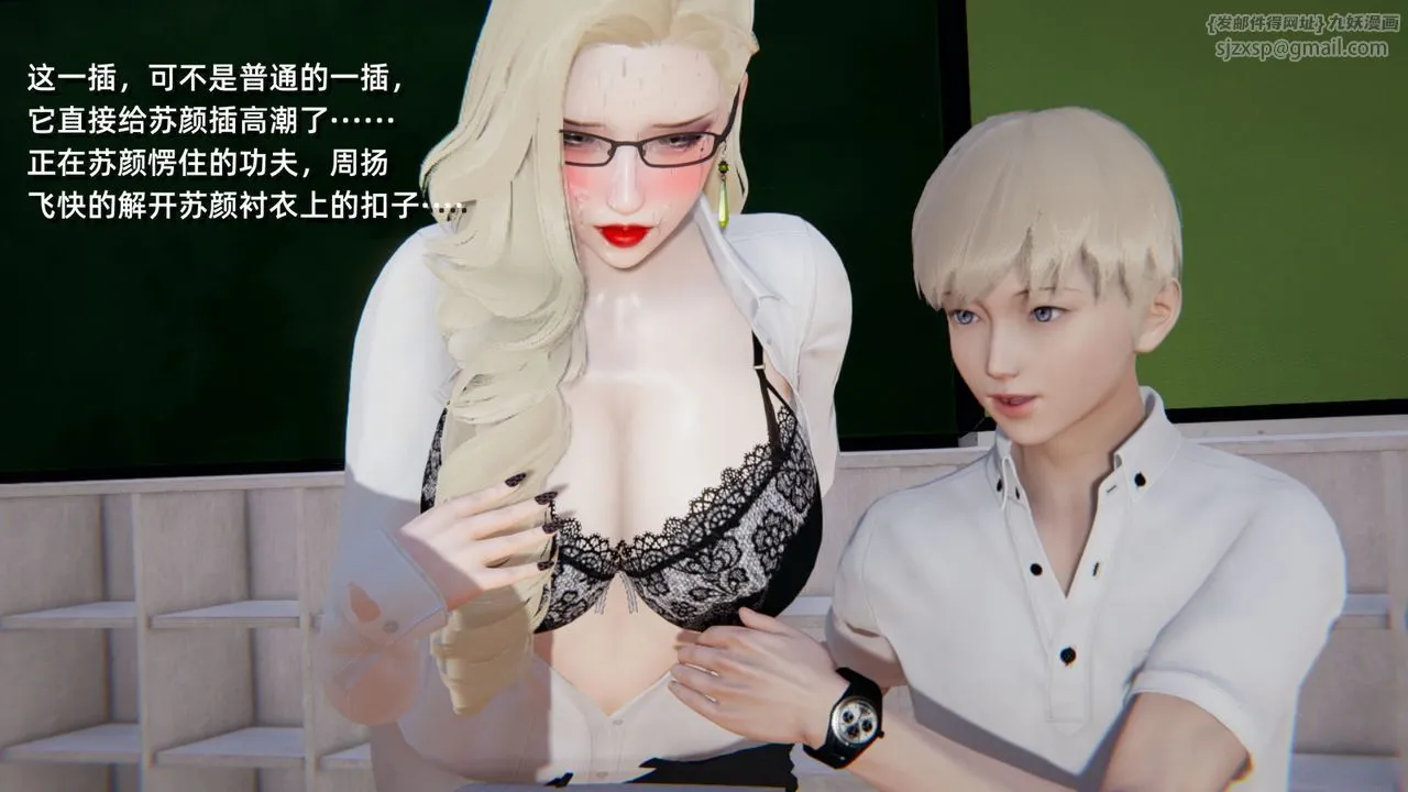 [3D]重生之妻妾成群 - 前作-妈妈的调教日记01 - page 89