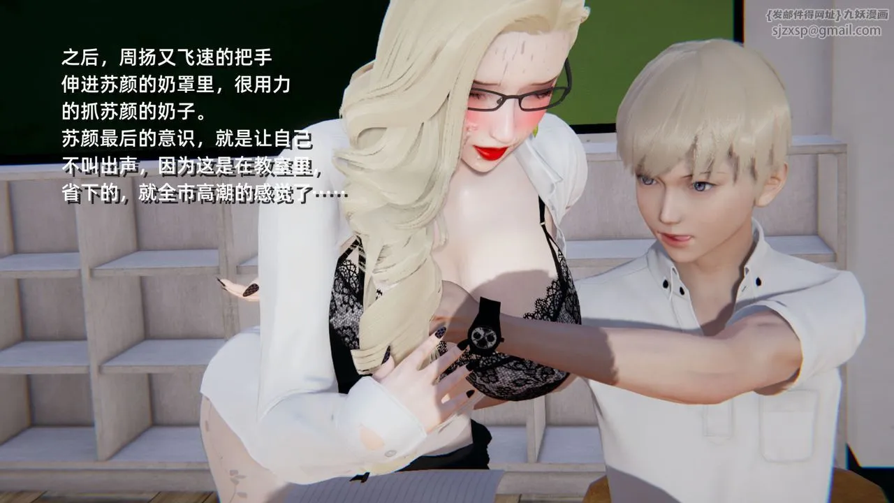 [3D]重生之妻妾成群 - 前作-妈妈的调教日记01 - page 90