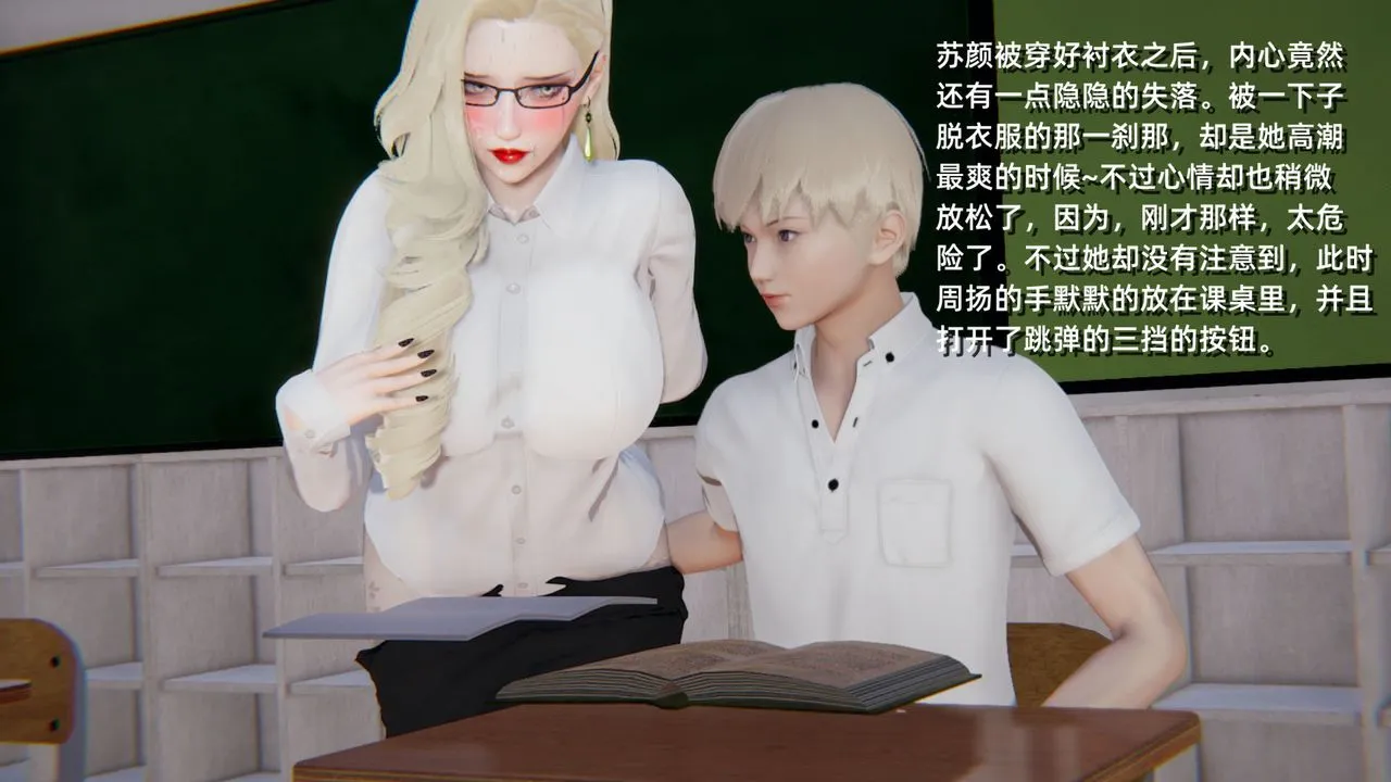 [3D]重生之妻妾成群 - 前作-妈妈的调教日记01 - page 94