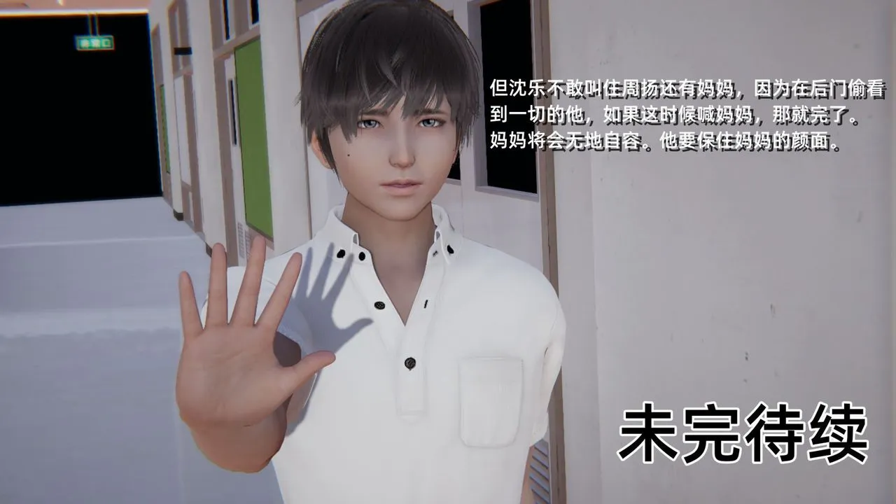 [3D]重生之妻妾成群 - 前作-妈妈的调教日记01 - page 103
