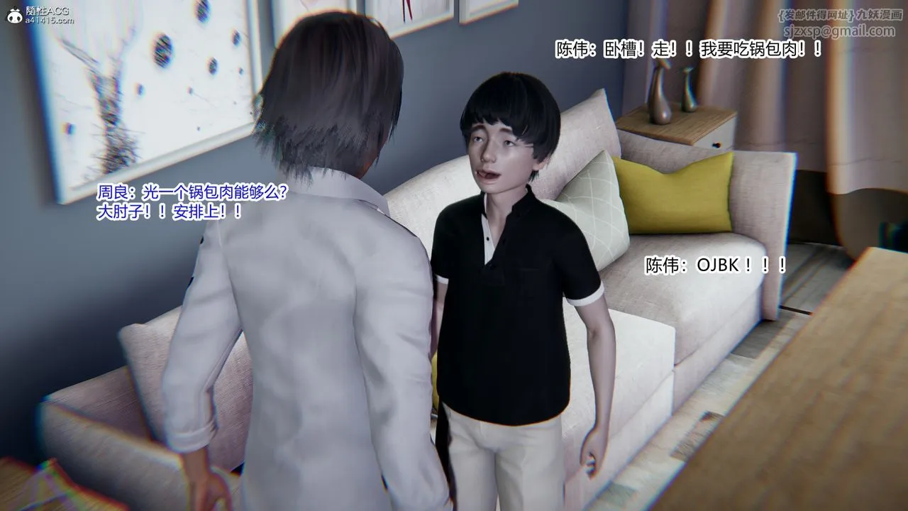 [3D]重生之妻妾成群 - 第09话 - page 5