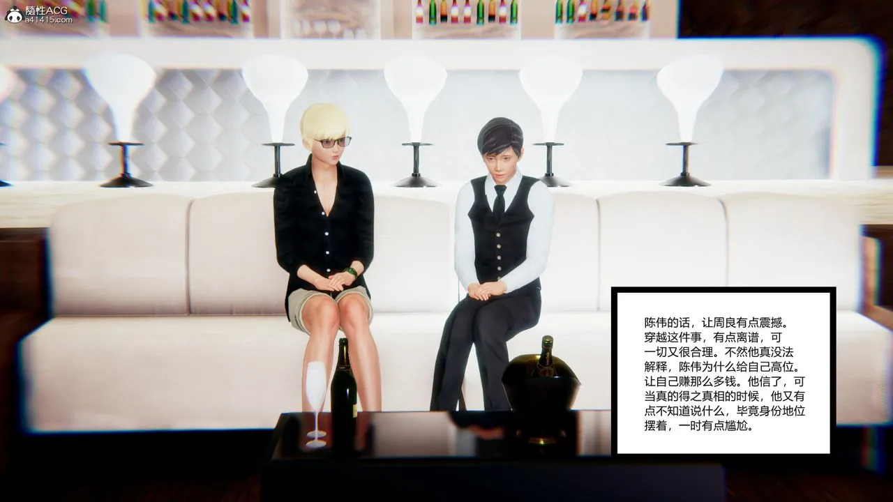[3D]重生之妻妾成群 - 第09话 - page 6