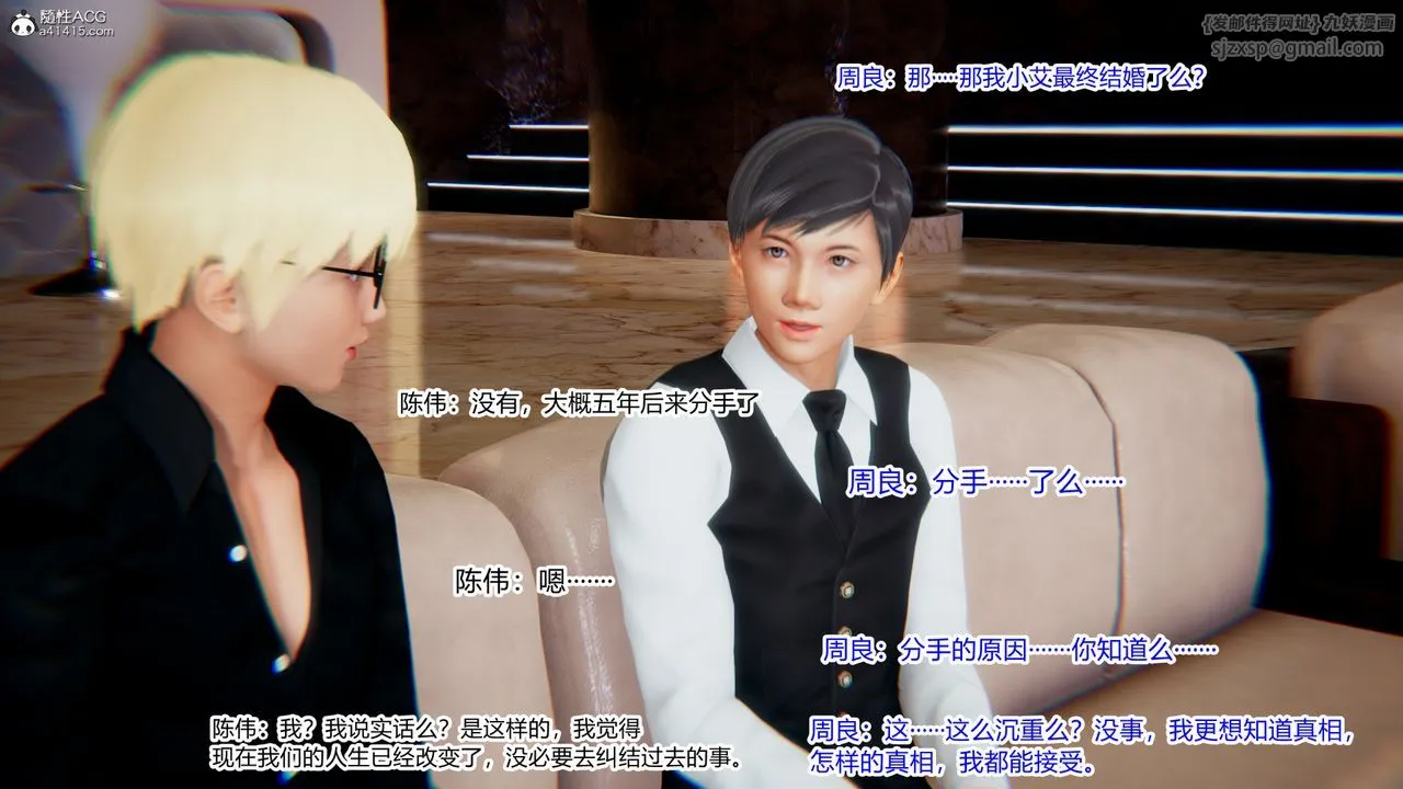 [3D]重生之妻妾成群 - 第09话 - page 11
