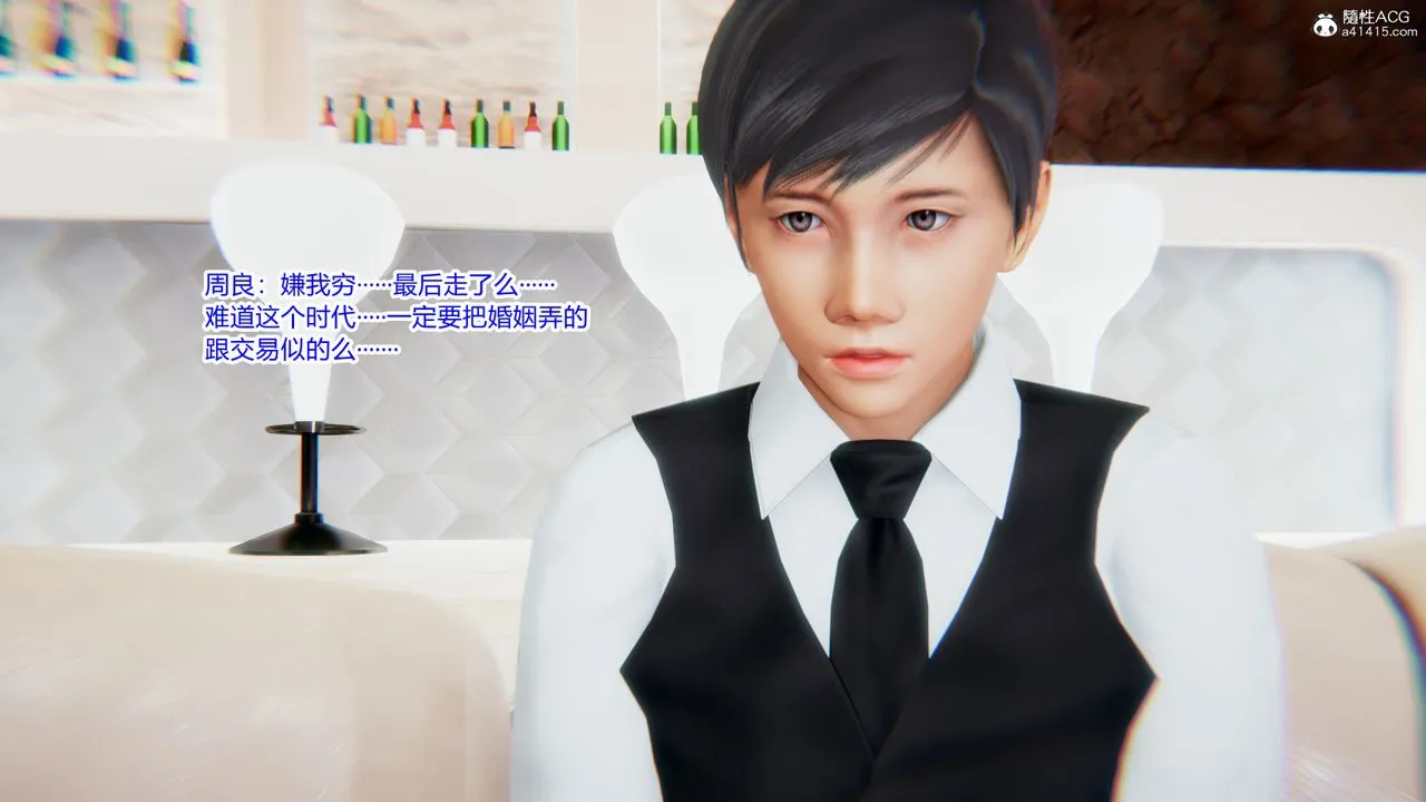 [3D]重生之妻妾成群 - 第09话 - page 13