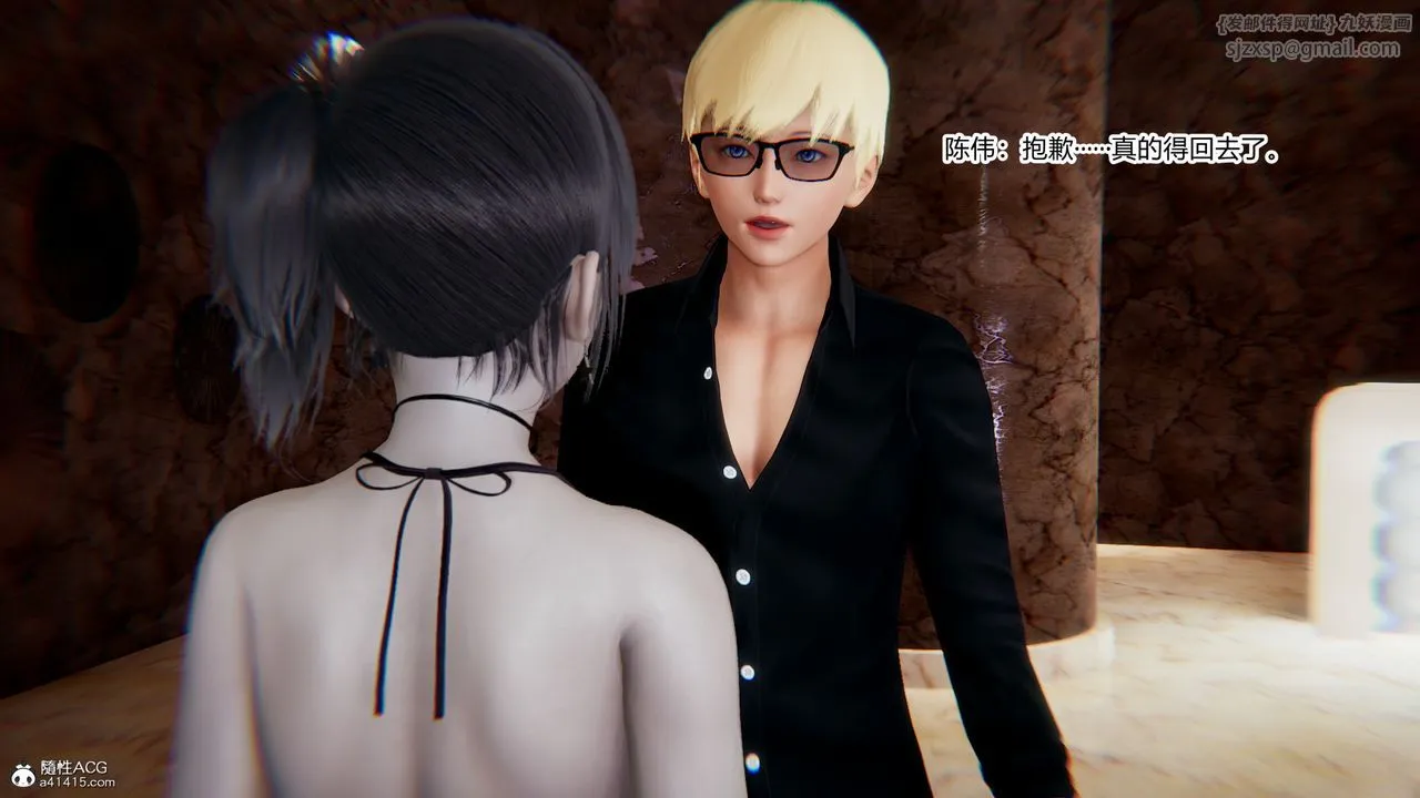 [3D]重生之妻妾成群 - 第09话 - page 33