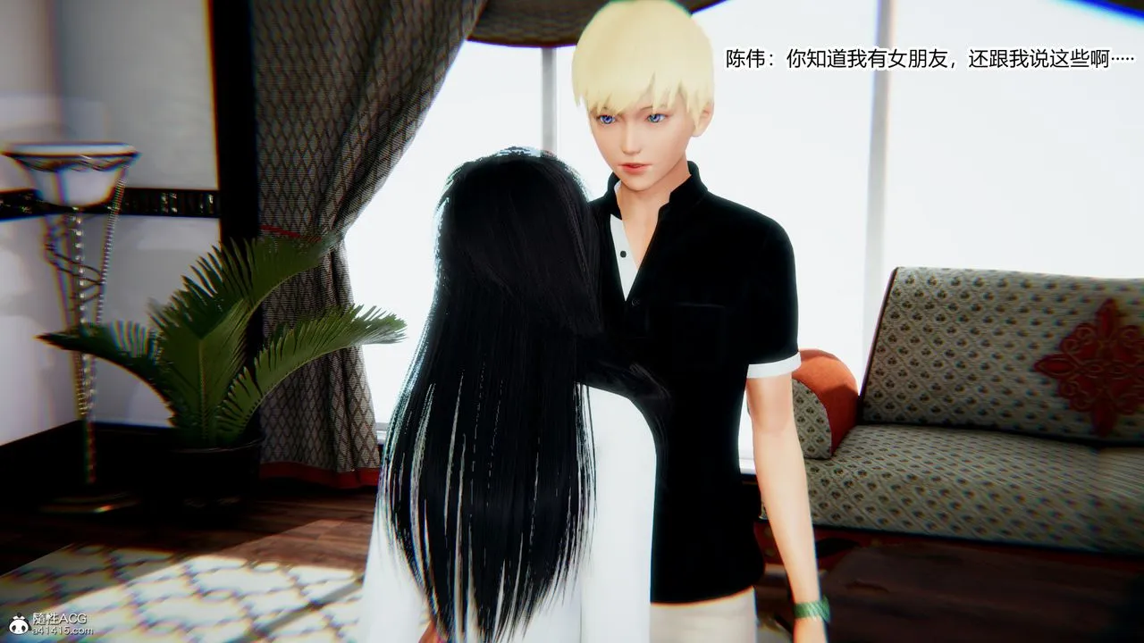 [3D]重生之妻妾成群 - 第09话 - page 37