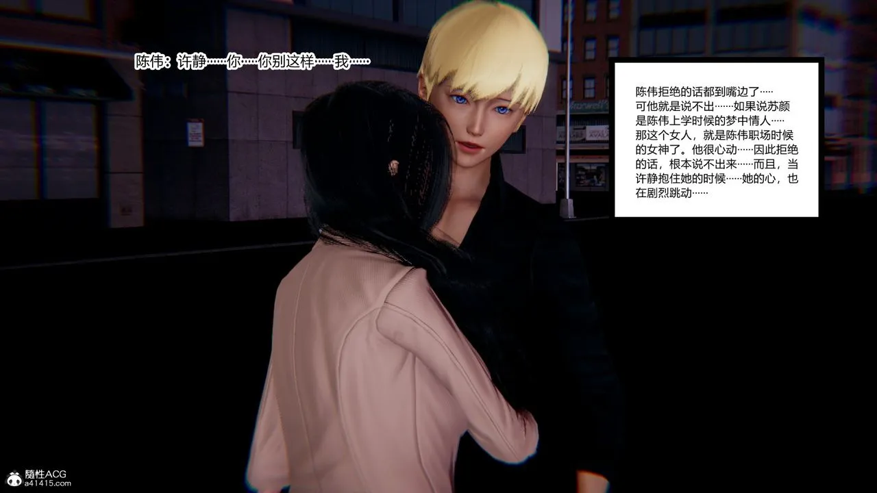 [3D]重生之妻妾成群 - 第09话 - page 44