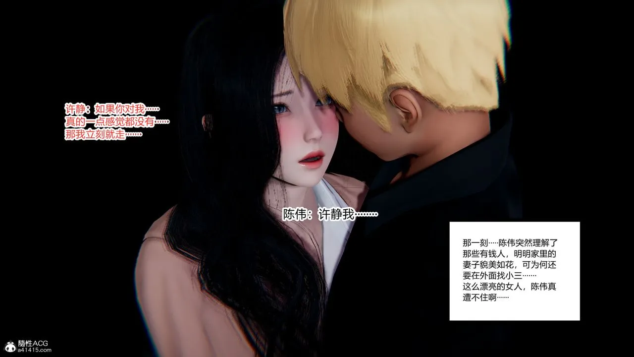 [3D]重生之妻妾成群 - 第09话 - page 48