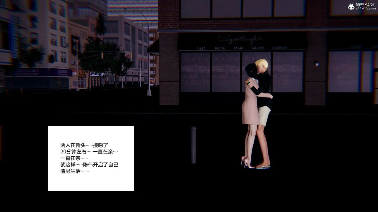 [3D]重生之妻妾成群 - 第09话 - page 51