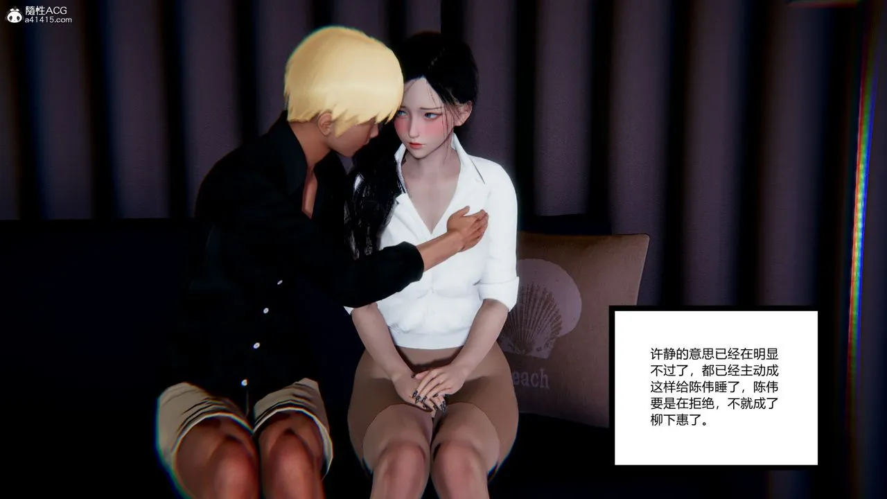 [3D]重生之妻妾成群 - 第09话 - page 58
