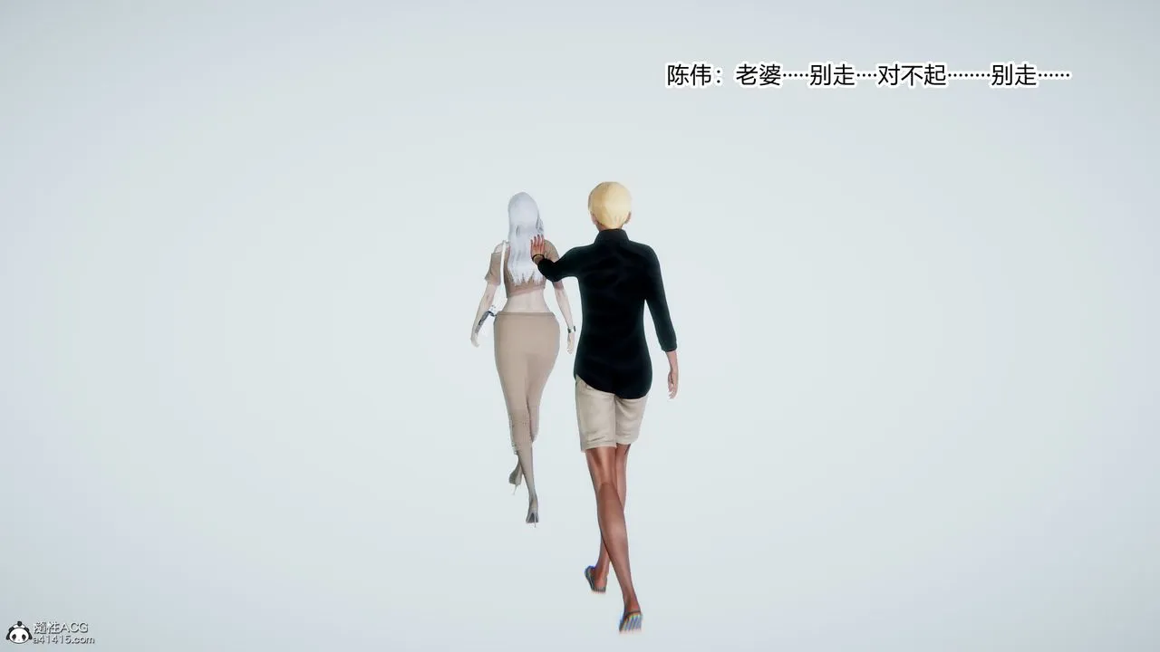 [3D]重生之妻妾成群 - 第09话 - page 84