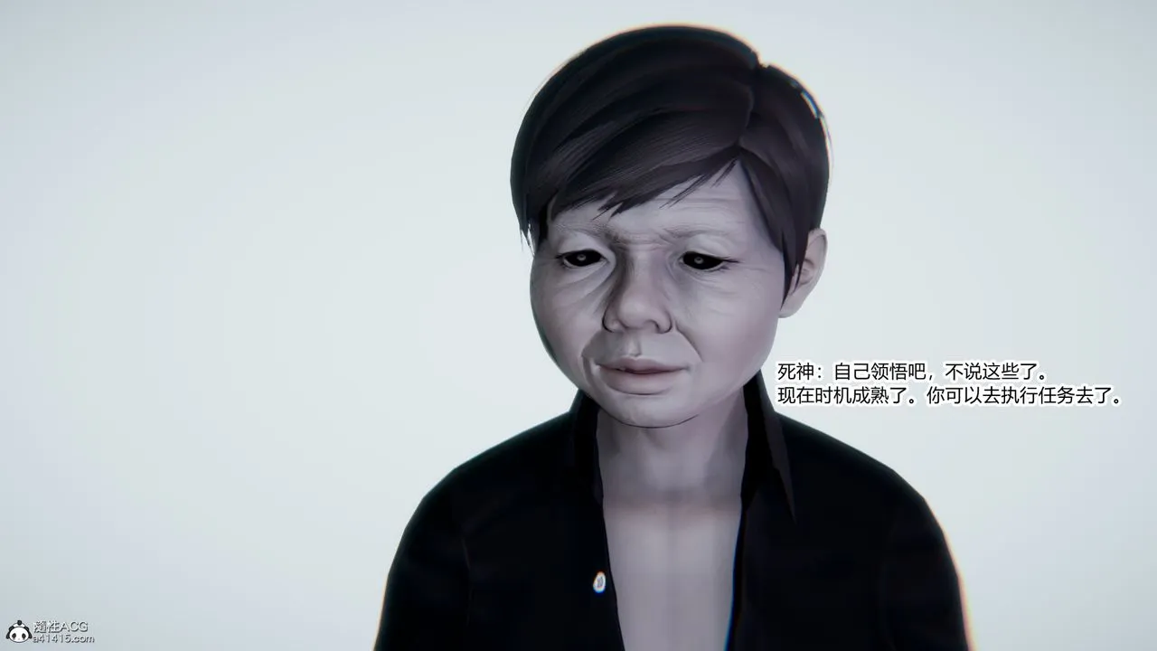 [3D]重生之妻妾成群 - 第09话 - page 98