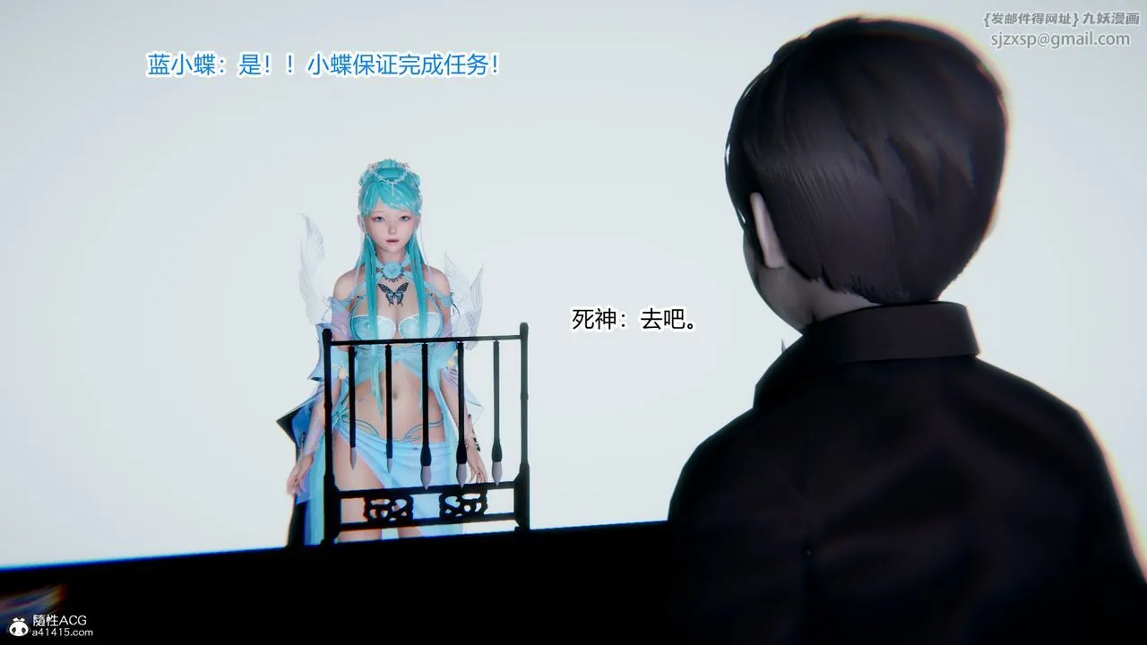 [3D]重生之妻妾成群 - 第09话 - page 99