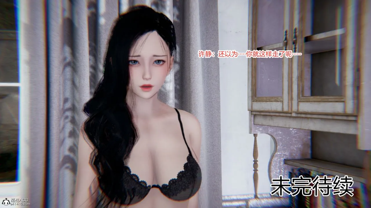[3D]重生之妻妾成群 - 第09话 - page 104