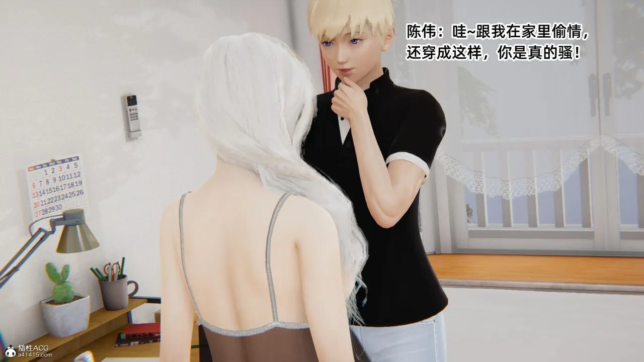[3D]重生之妻妾成群 - 第04话 - page 7