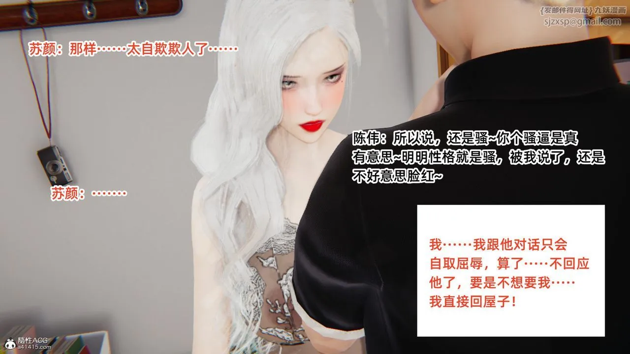 [3D]重生之妻妾成群 - 第04话 - page 9