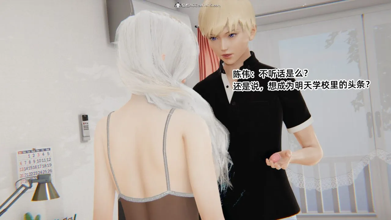 [3D]重生之妻妾成群 - 第04话 - page 14