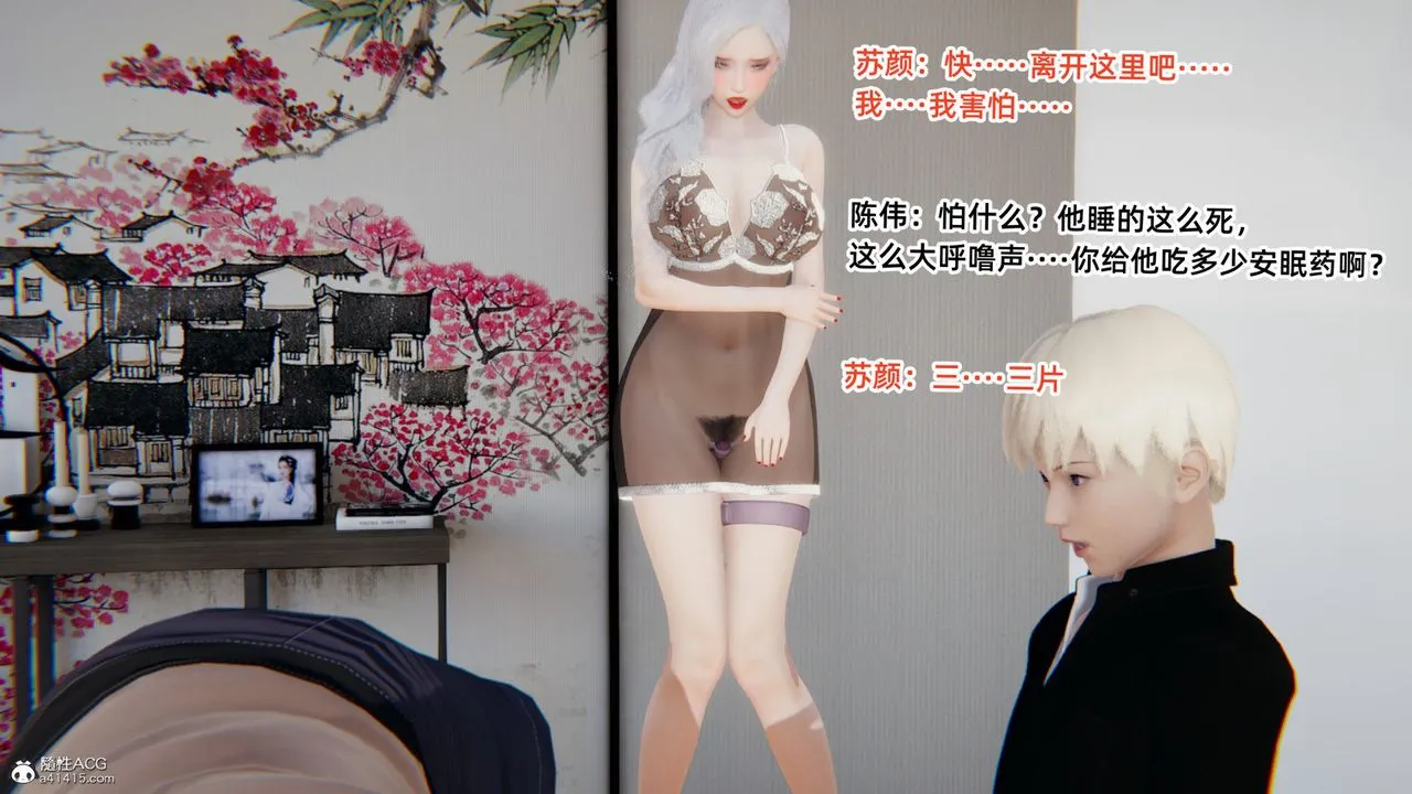 [3D]重生之妻妾成群 - 第04话 - page 27