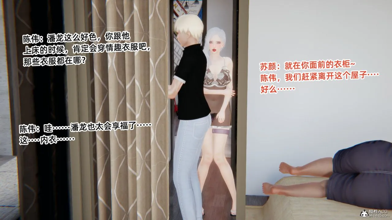 [3D]重生之妻妾成群 - 第04话 - page 28