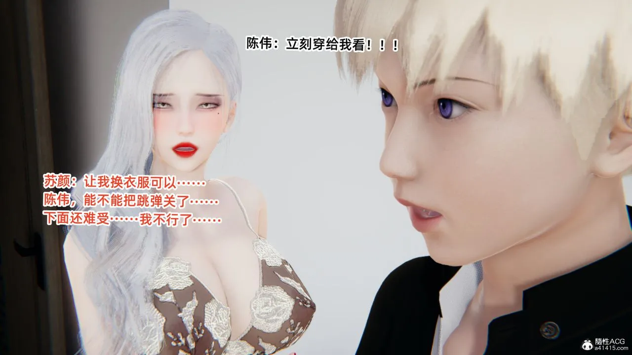 [3D]重生之妻妾成群 - 第04话 - page 29