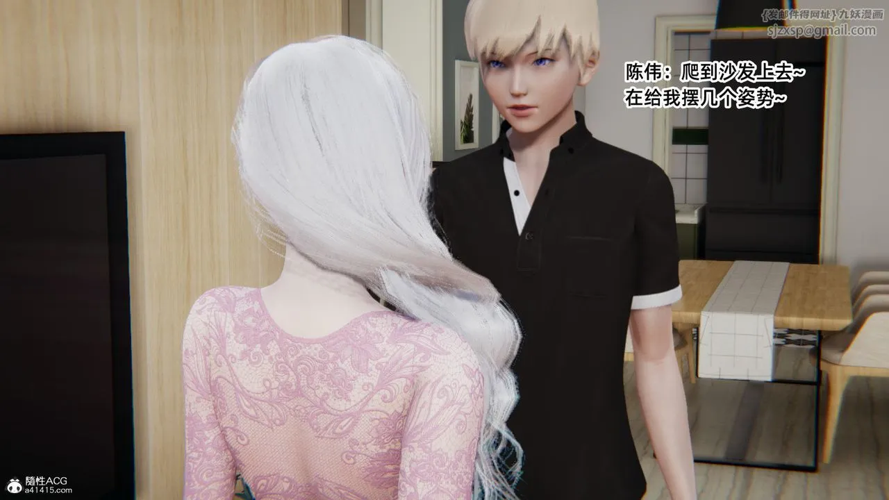 [3D]重生之妻妾成群 - 第04话 - page 33