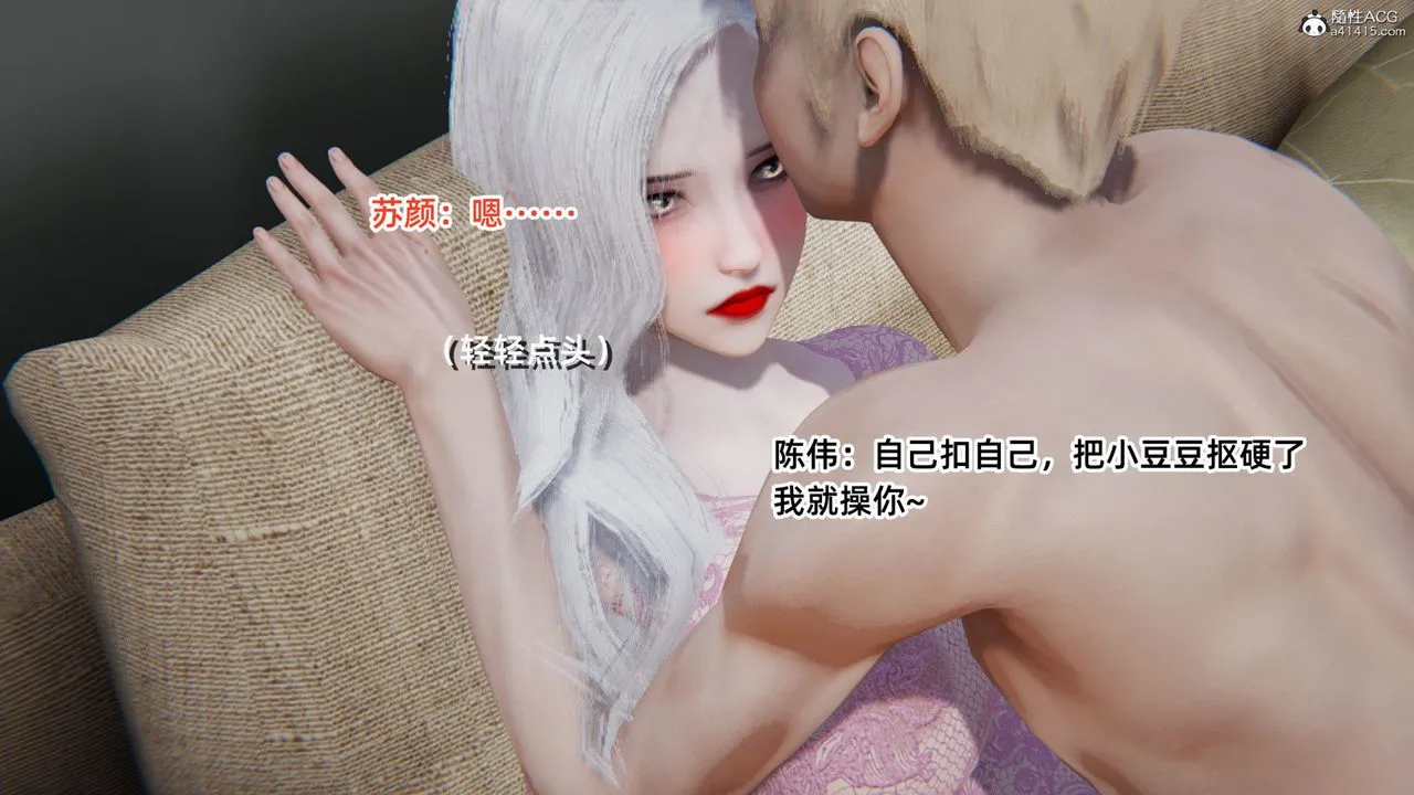 [3D]重生之妻妾成群 - 第04话 - page 48