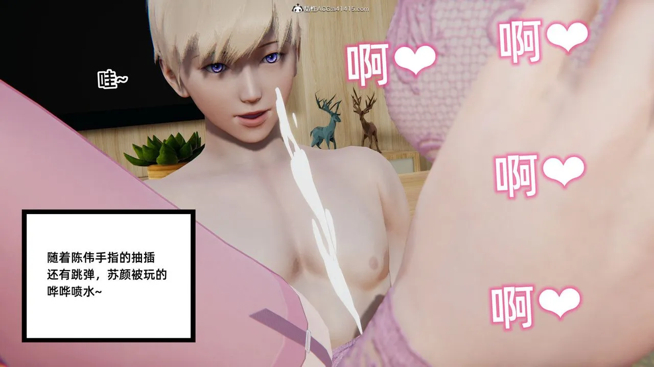 [3D]重生之妻妾成群 - 第04话 - page 70